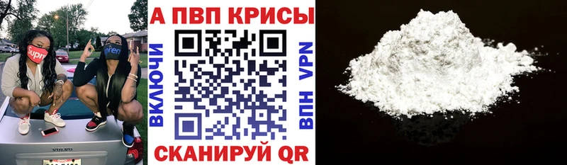 A-PVP кристаллы  Каменногорск 
