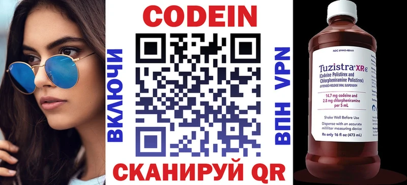 как найти закладки  гидра ССЫЛКА  Codein напиток Lean (лин)  Каменногорск 