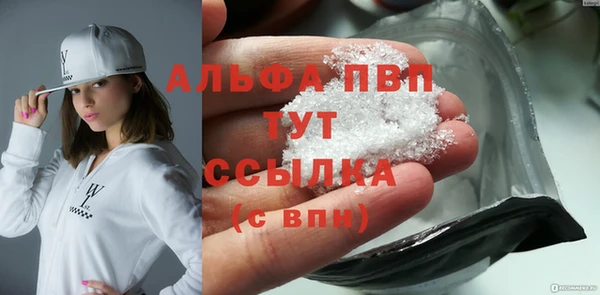 ALPHA PVP Абдулино